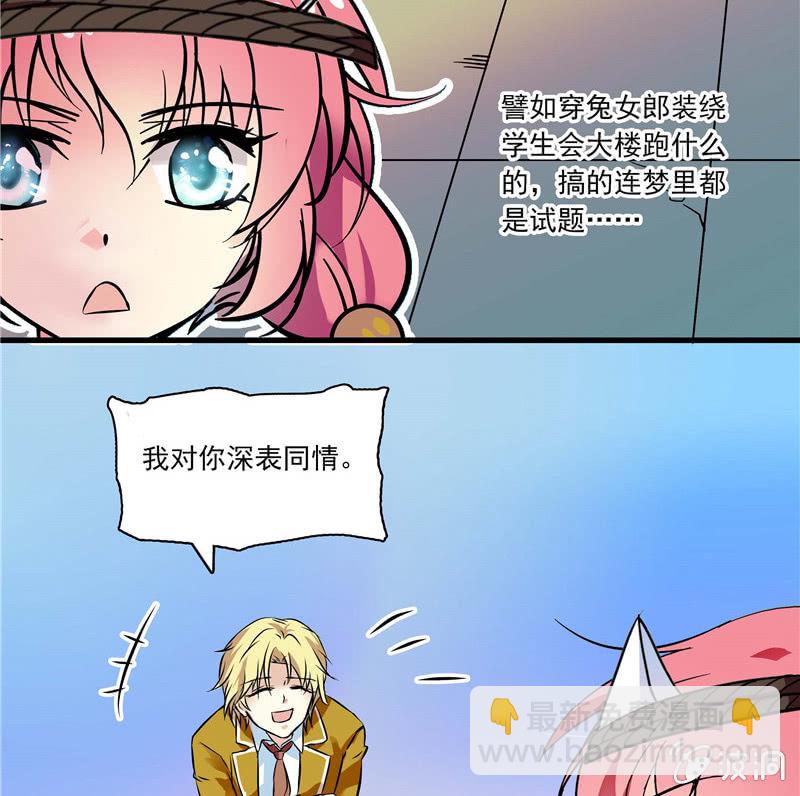 第八十七话 你们在干什么-第88话