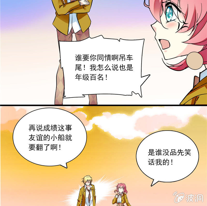 第八十七话 你们在干什么-第88话