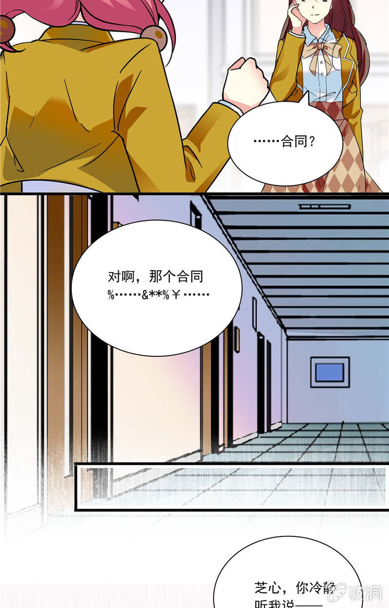 第八十九话 合同失效1-第90话