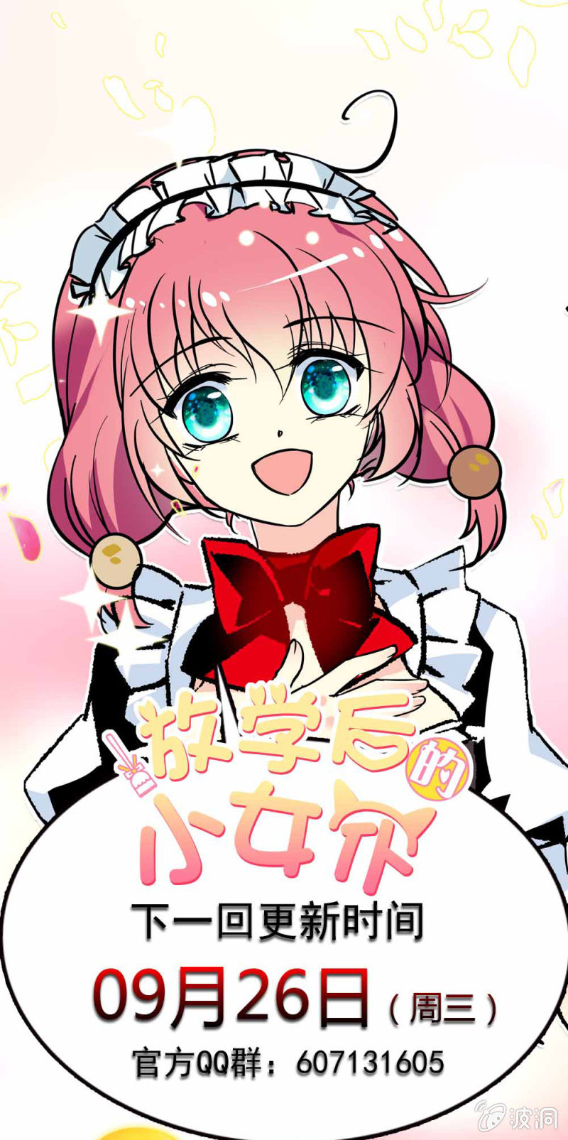 第八十九话 合同失效1-第90话