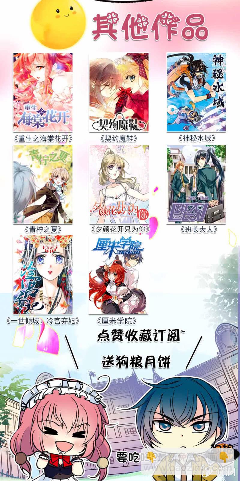 第八十九话 合同失效1-第90话