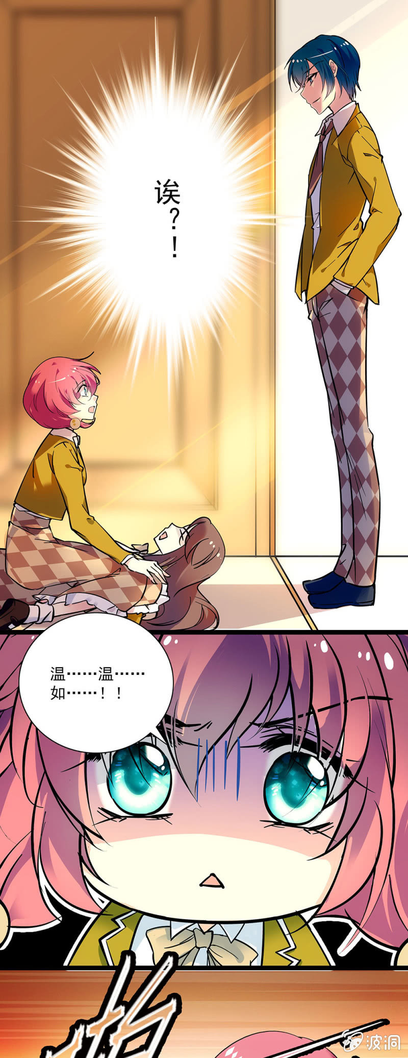 第九话 胆子越来越大了-第10话