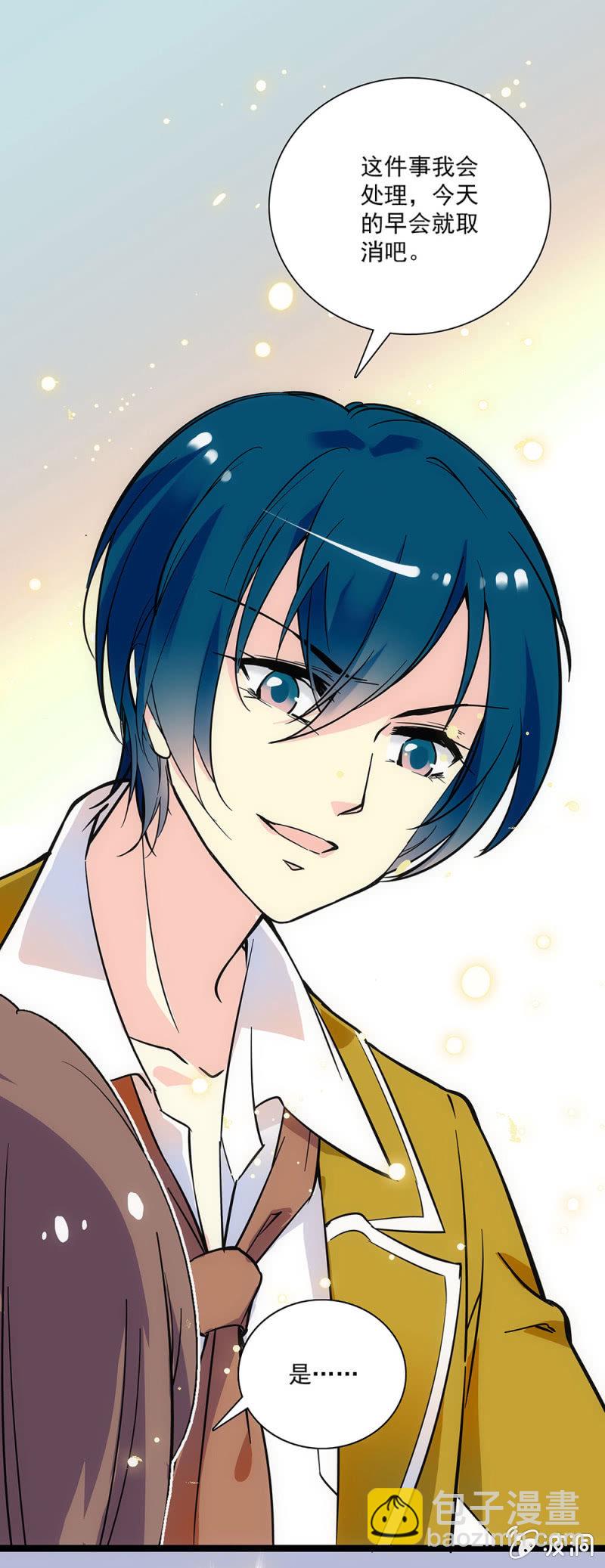 第九话 胆子越来越大了-第10话