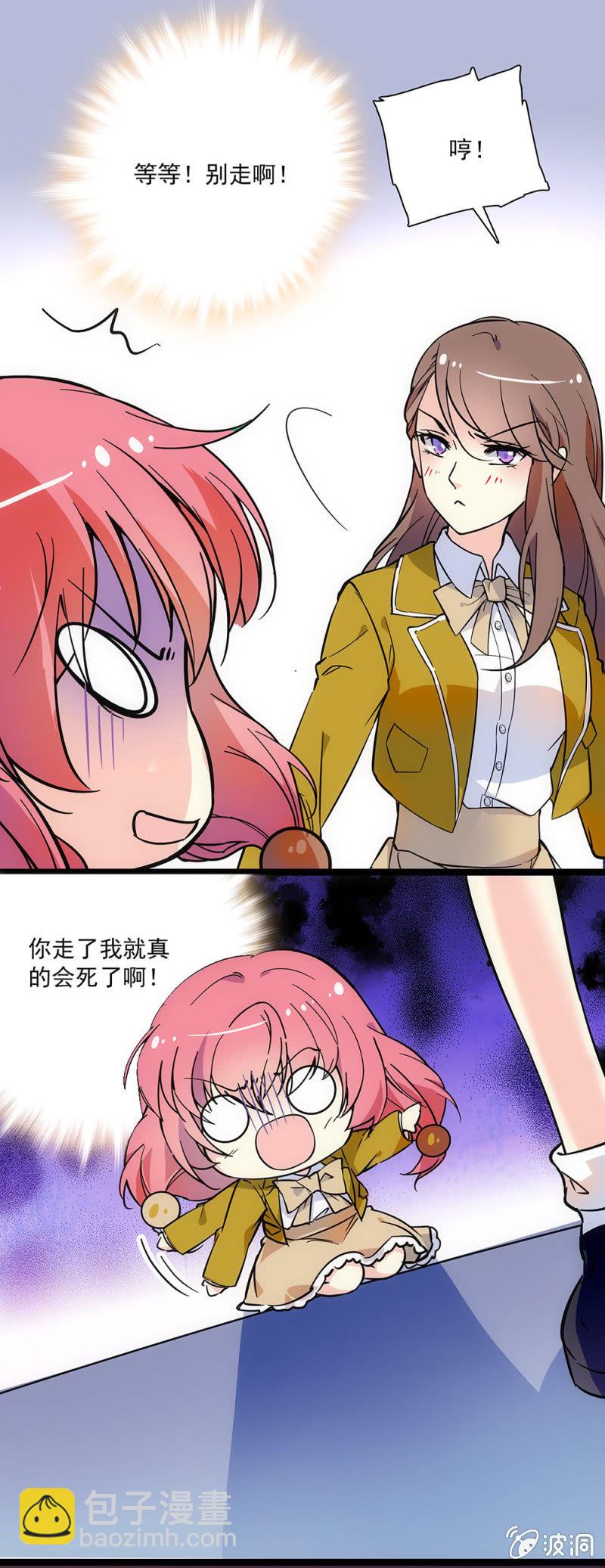 第九话 胆子越来越大了-第10话