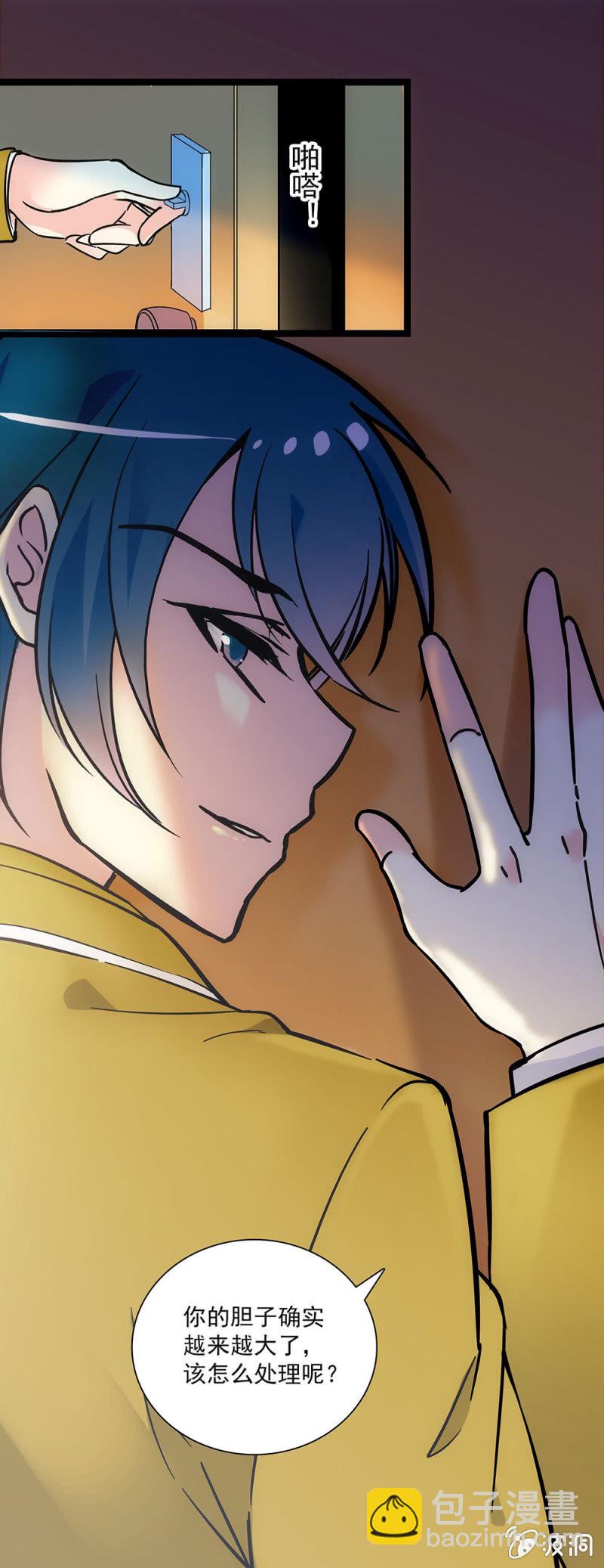 第九话 胆子越来越大了-第10话