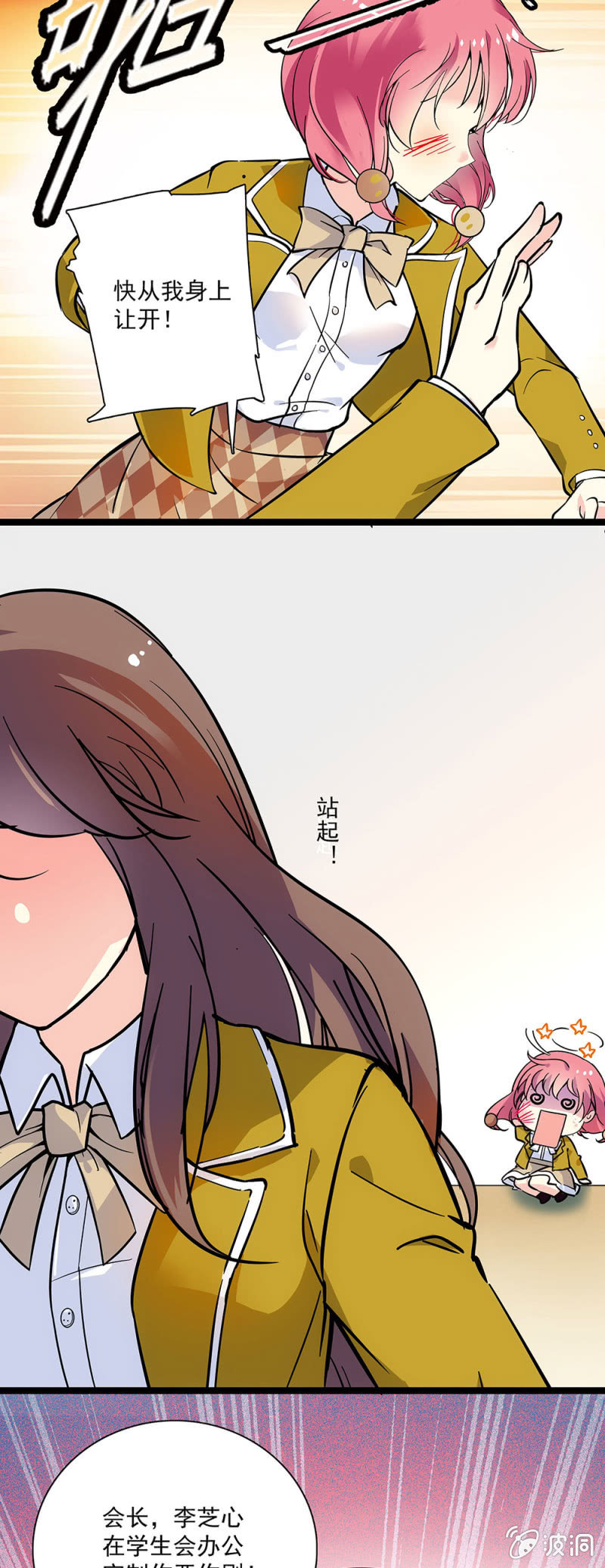 第九话 胆子越来越大了-第10话