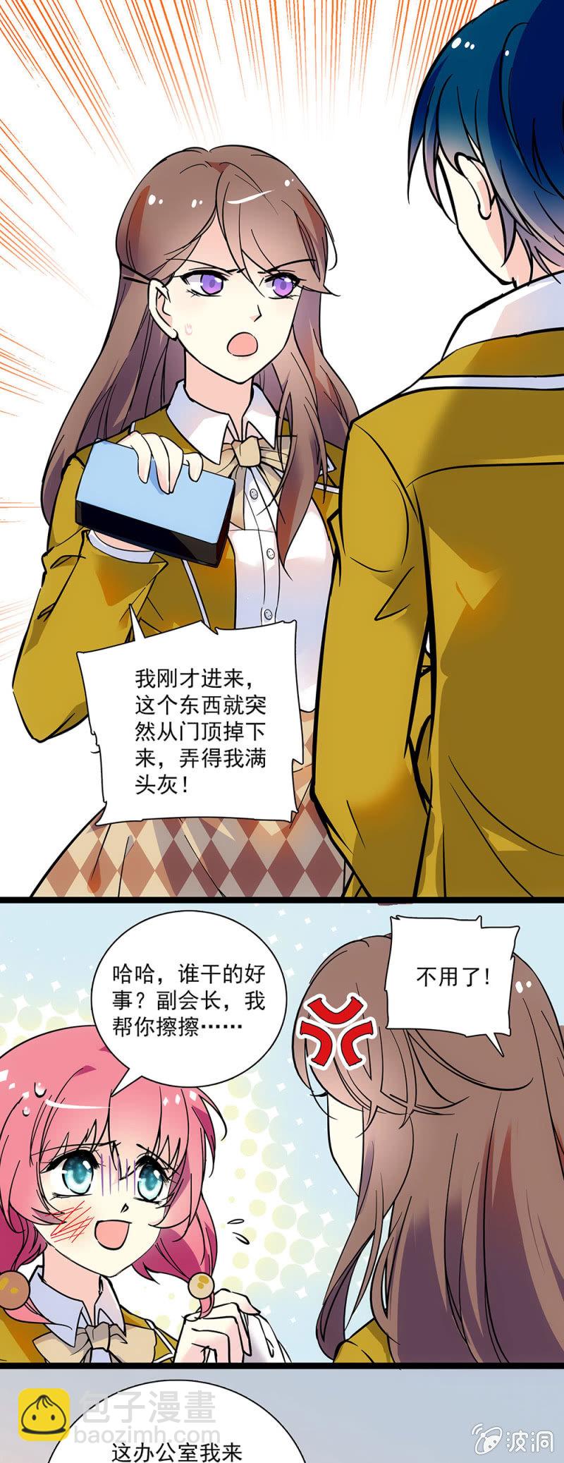 第九话 胆子越来越大了-第10话