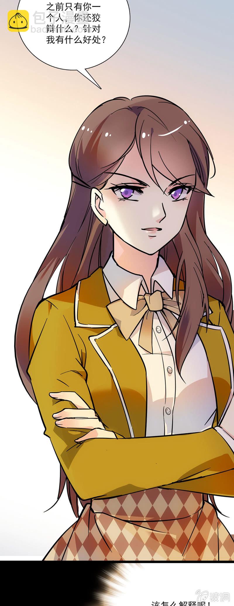 第九话 胆子越来越大了-第10话