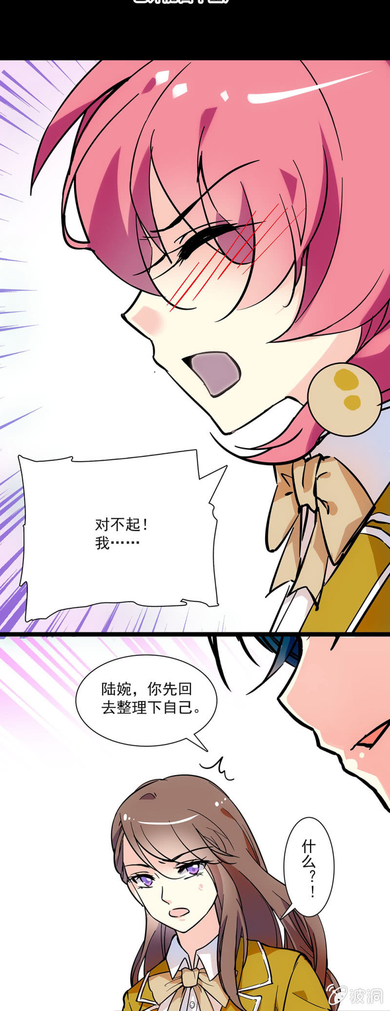 第九话 胆子越来越大了-第10话