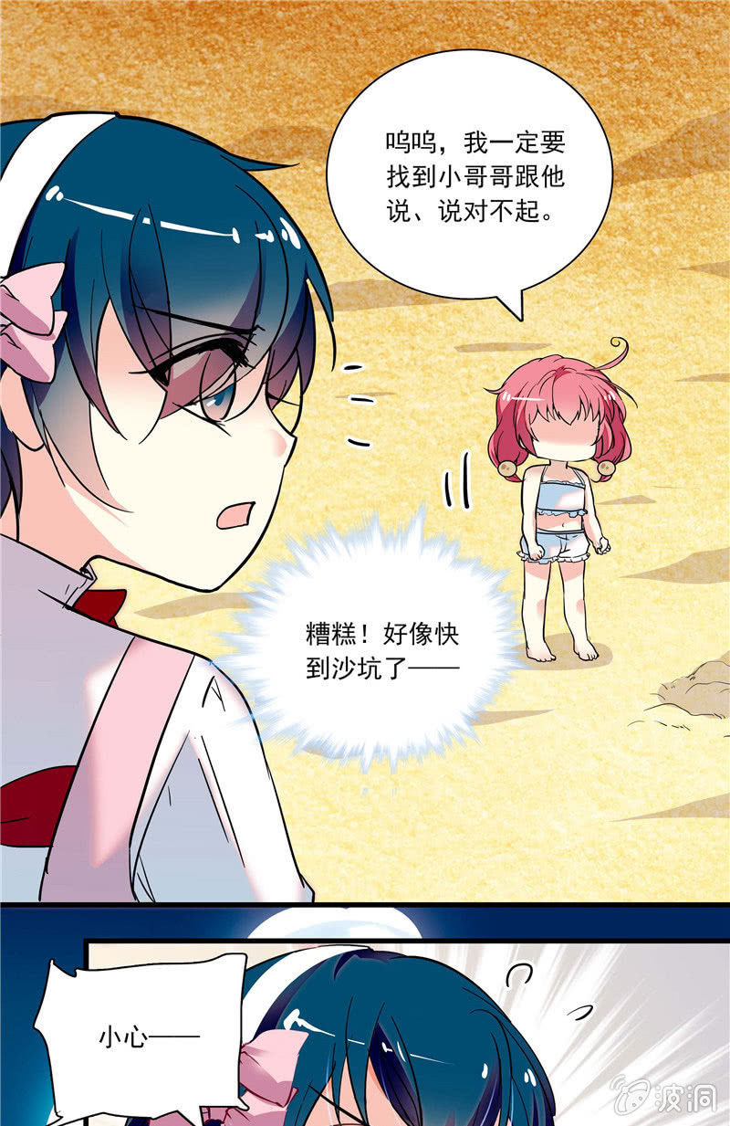 第九十三话 我还是把你忘了-第94话