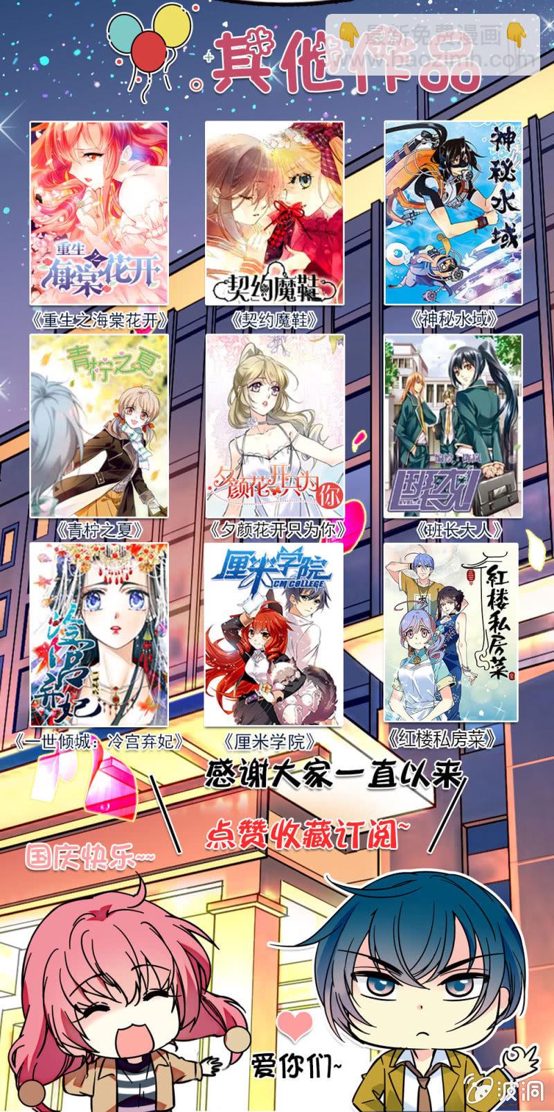 第九十三话 我还是把你忘了-第94话