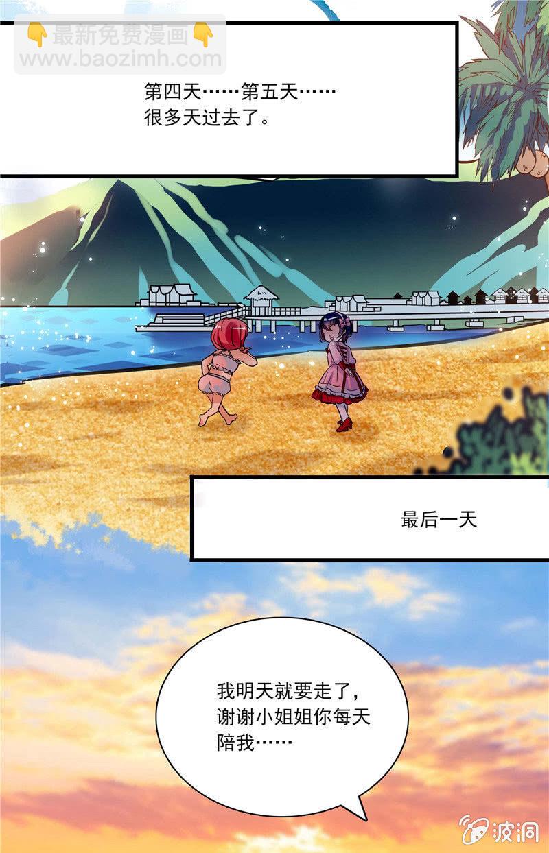 第九十三话 我还是把你忘了-第94话