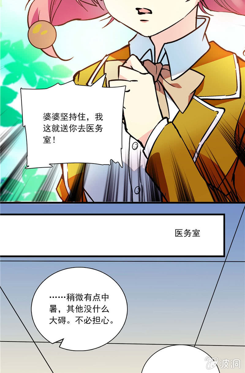 第九十五话 打探儿媳-第96话