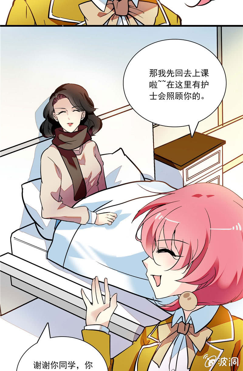 第九十五话 打探儿媳-第96话