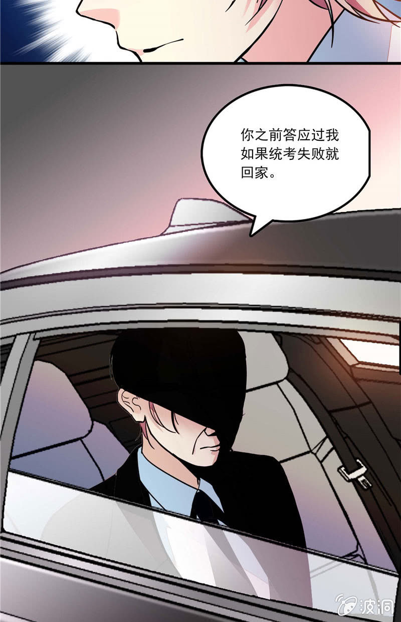 第九十九话  泄题-第100话