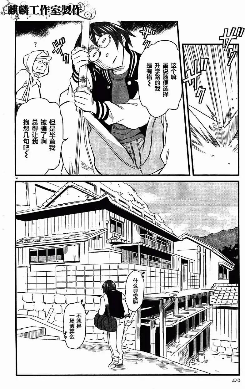 放學後的遺蹟探險高校 - 第02回 - 2