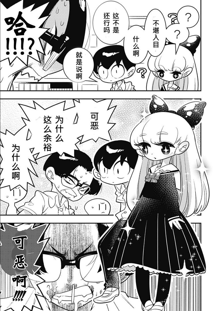 放學後秘密俱樂部 - 第01話後半 - 5