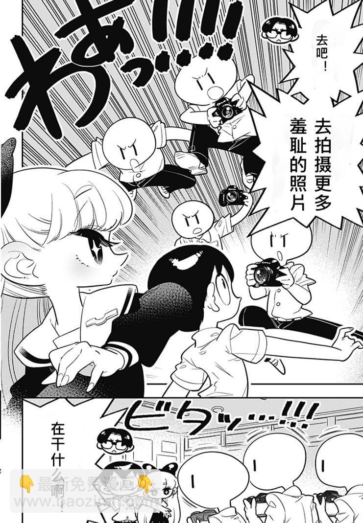 放學後秘密俱樂部 - 第01話後半 - 6