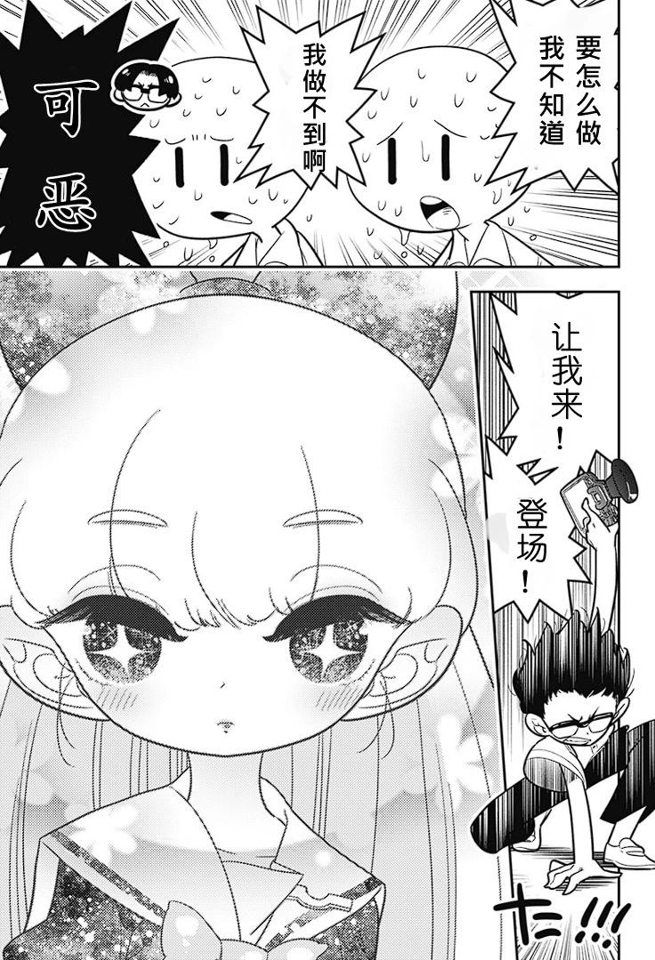 放學後秘密俱樂部 - 第01話後半 - 1