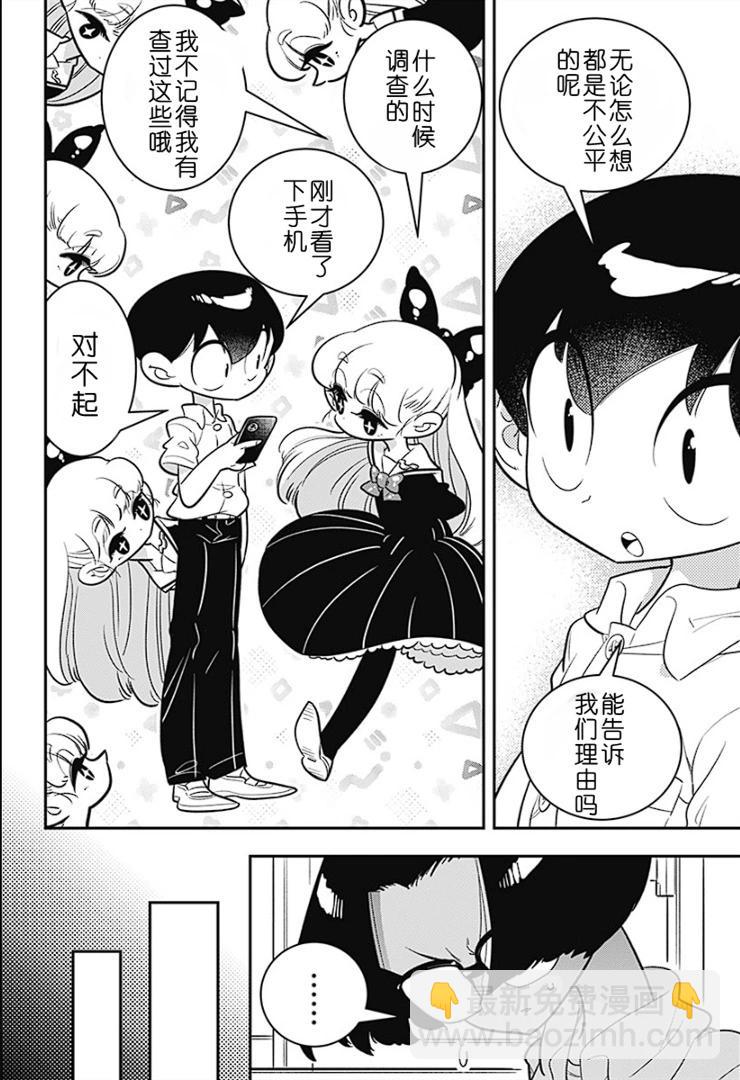 放學後秘密俱樂部 - 第01話後半 - 4