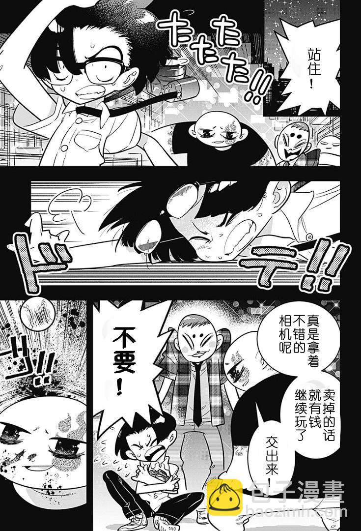 放學後秘密俱樂部 - 第01話後半 - 5