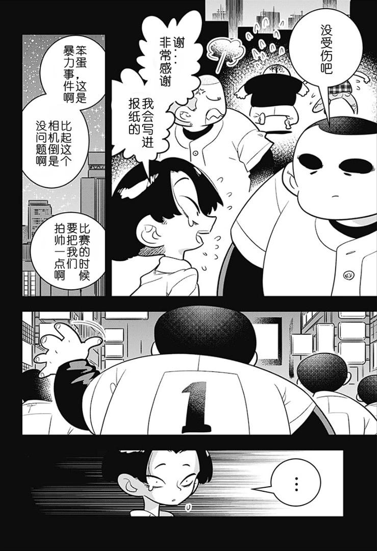 放學後秘密俱樂部 - 第01話後半 - 6
