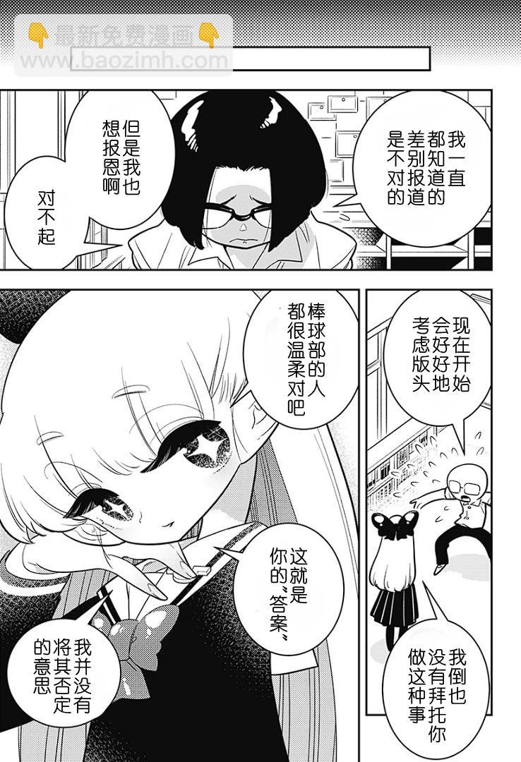 放學後秘密俱樂部 - 第01話後半 - 1