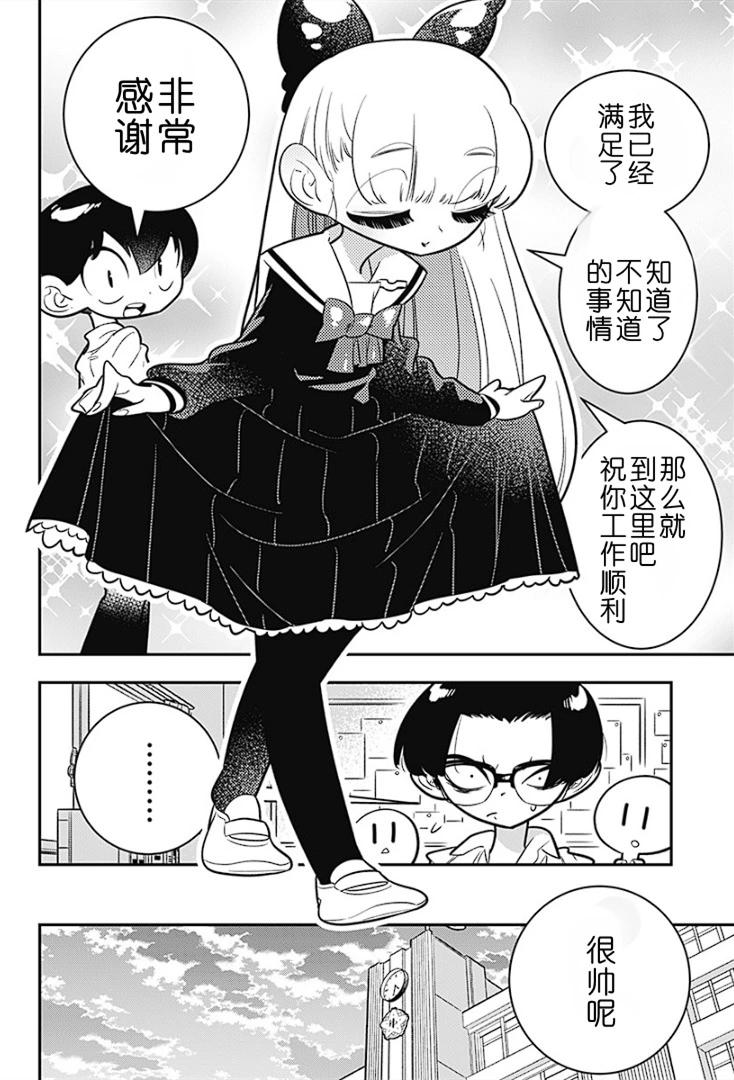 放學後秘密俱樂部 - 第01話後半 - 2