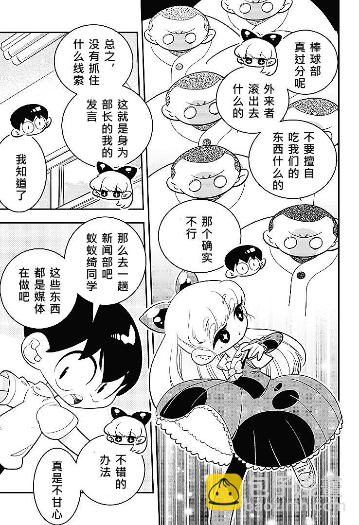 放學後秘密俱樂部 - 第01話後半 - 1