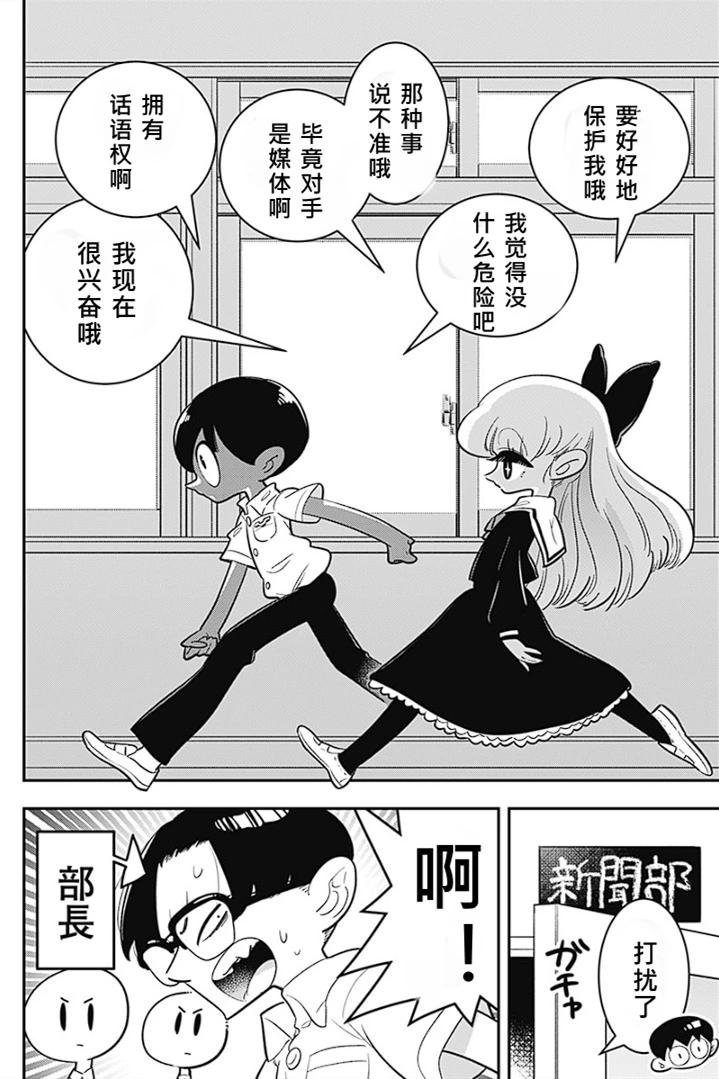 放學後秘密俱樂部 - 第01話後半 - 2