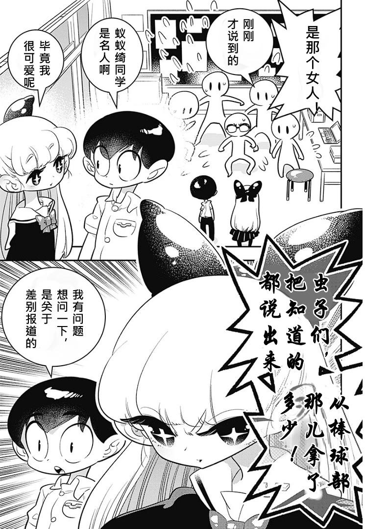 放學後秘密俱樂部 - 第01話後半 - 3