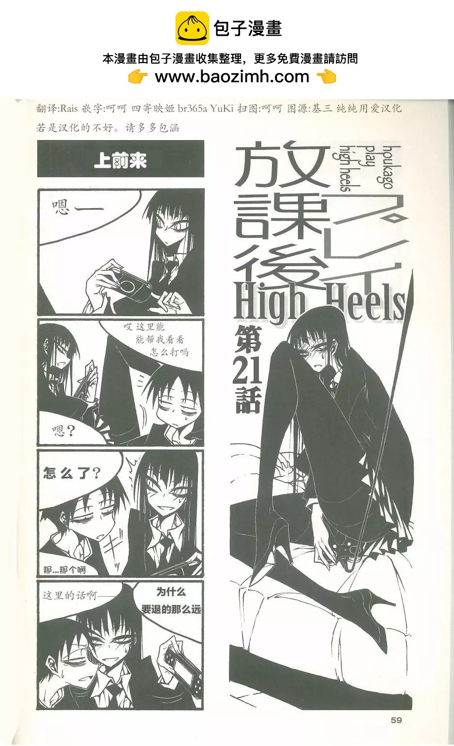 放课后play high heels2 08卷1