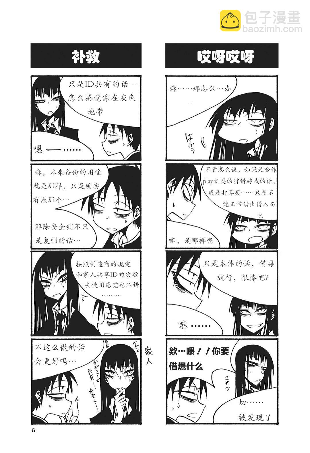 放學後PLAY - 放課後play maniax 01卷 - 1