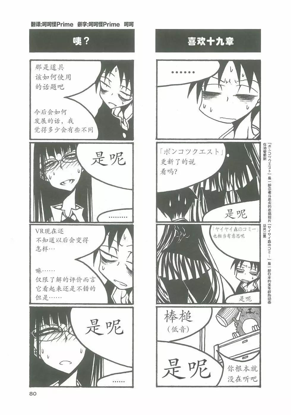 放學後PLAY - heel3 10話 - 2