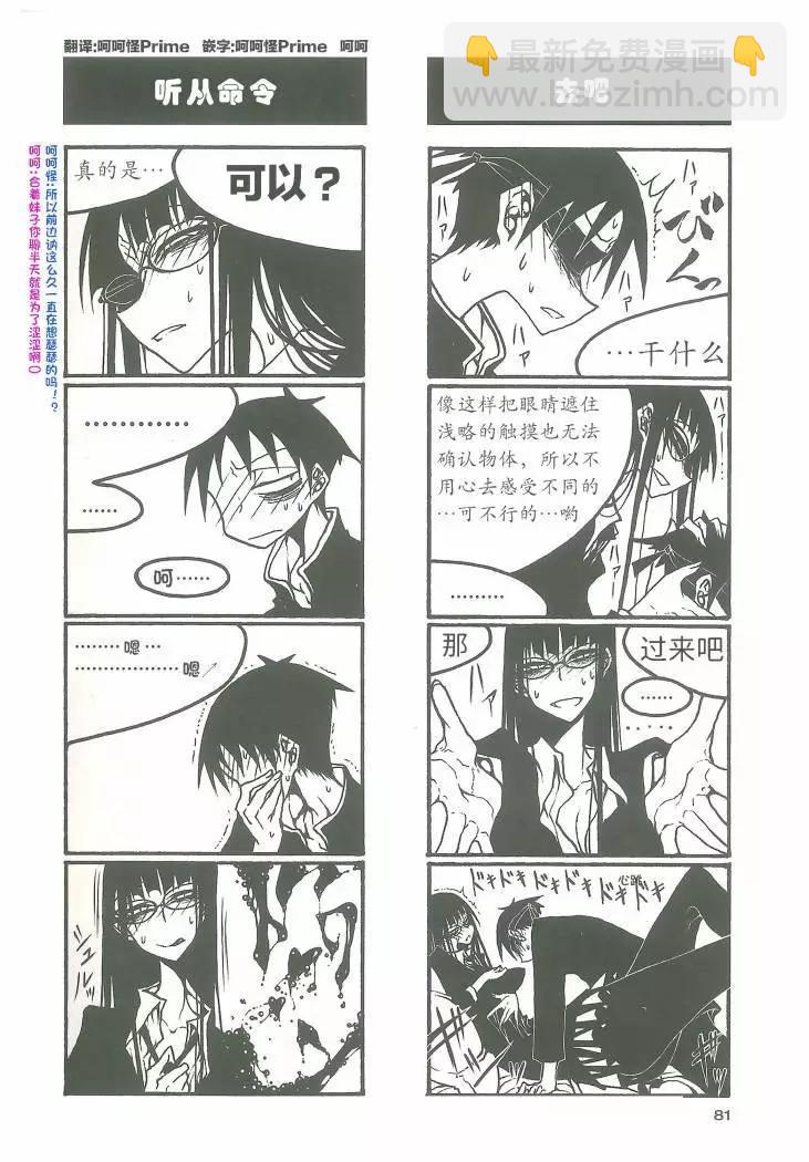 放學後PLAY - heel3 10話 - 1