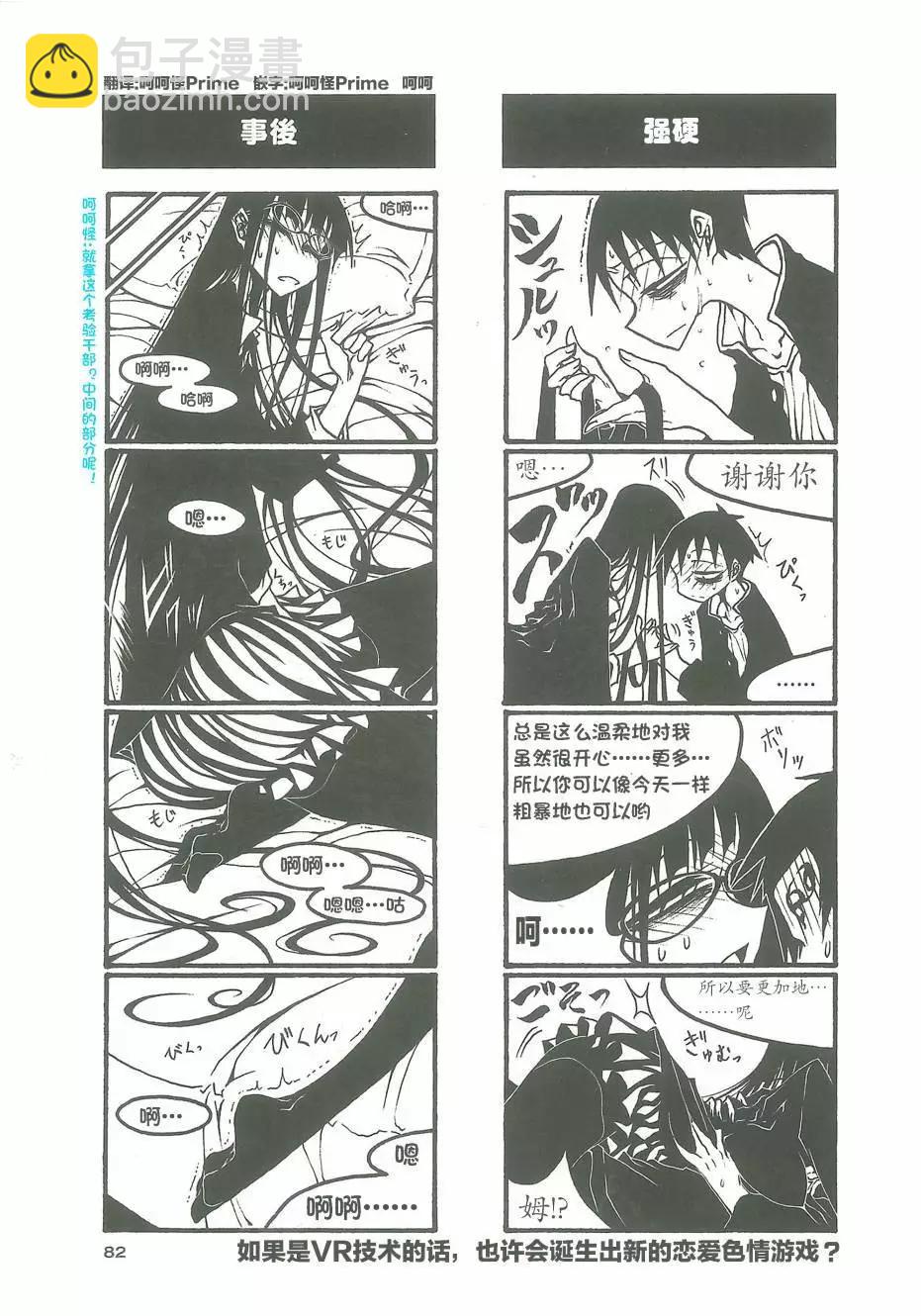 放學後PLAY - heel3 10話 - 2