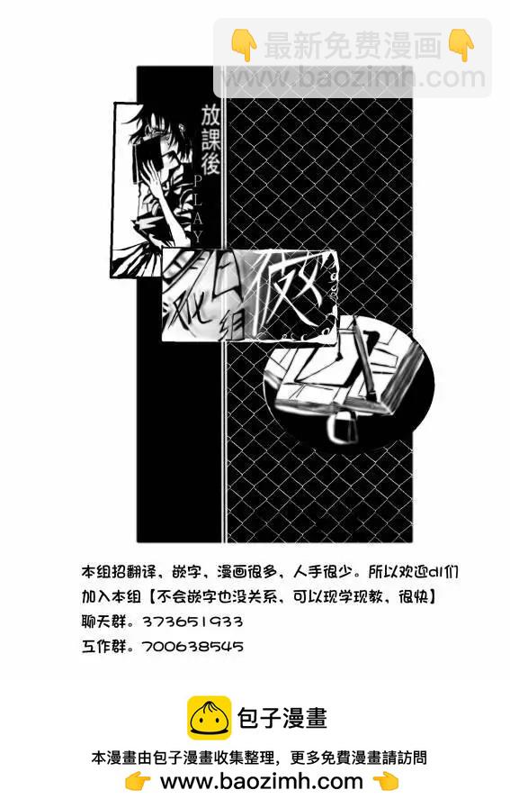 放學後PLAY - heel3 10話 - 1