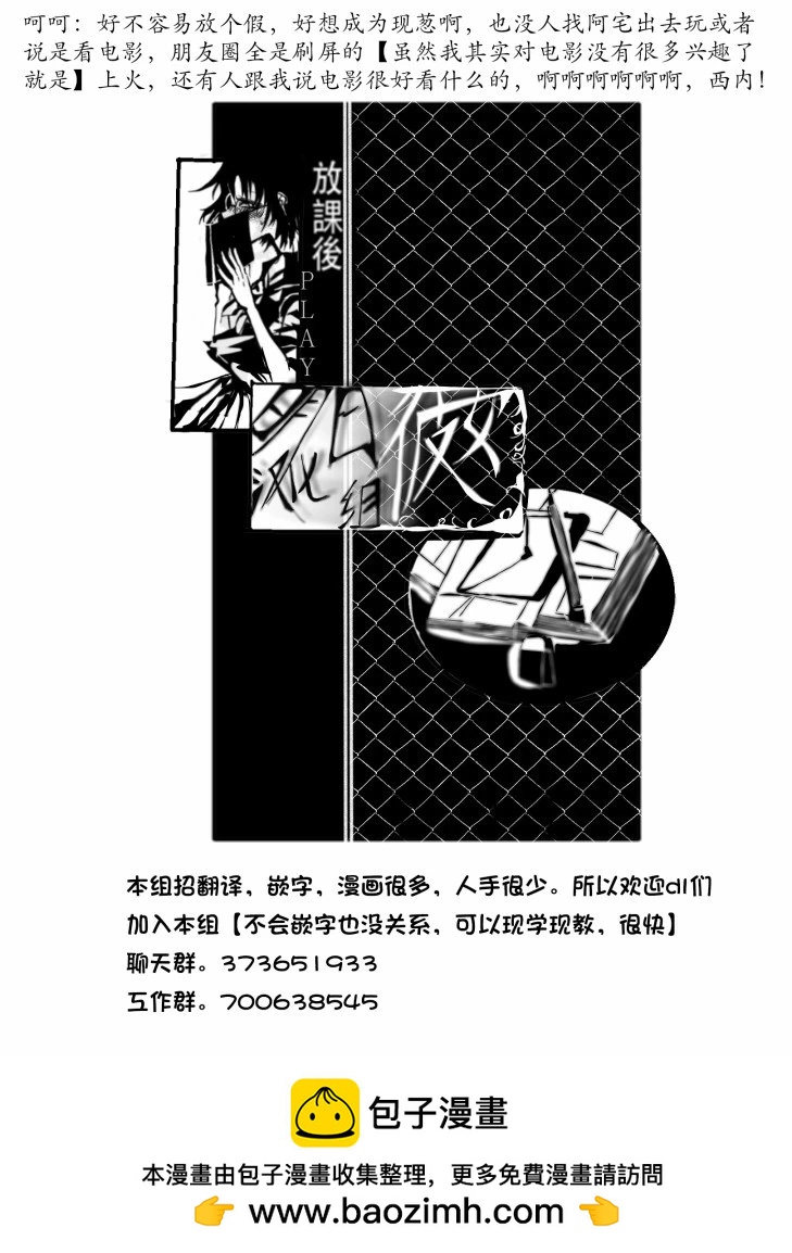 放學後PLAY - heels3 12話 - 2