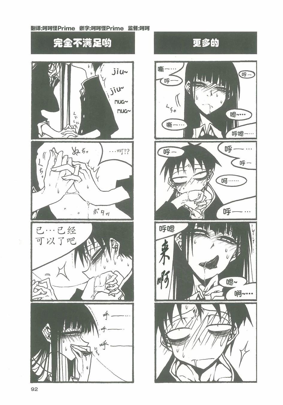 放學後PLAY - heels3 12話 - 1