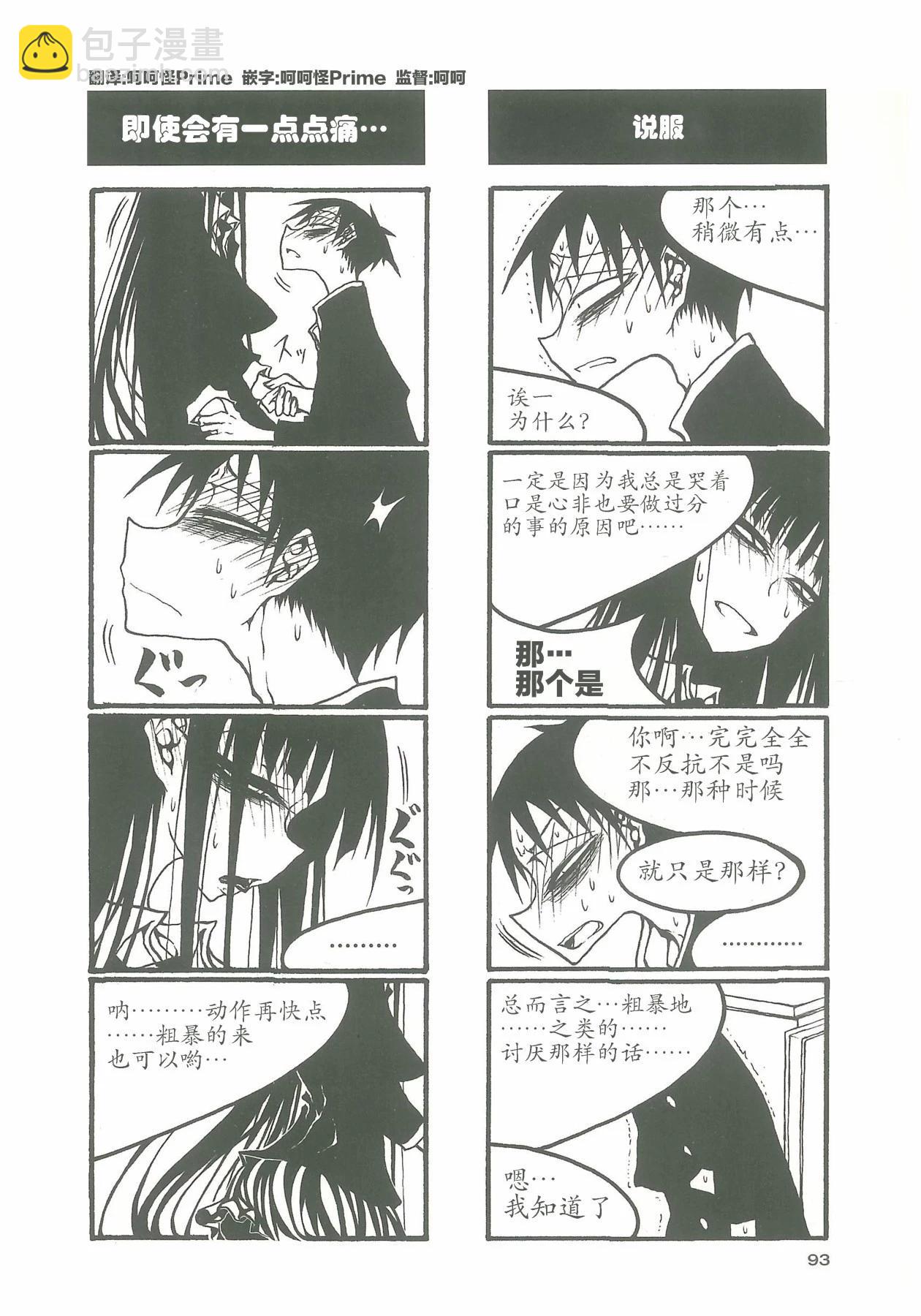 放學後PLAY - heels3 12話 - 2
