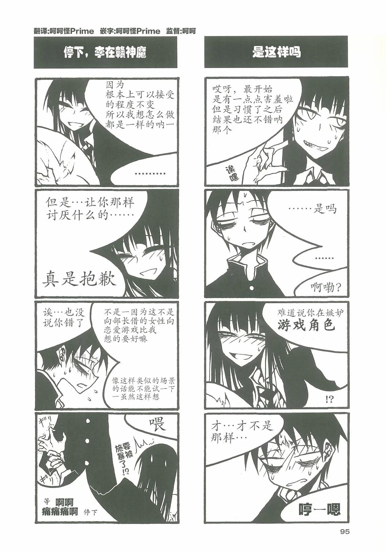 放學後PLAY - heels3 12話 - 2
