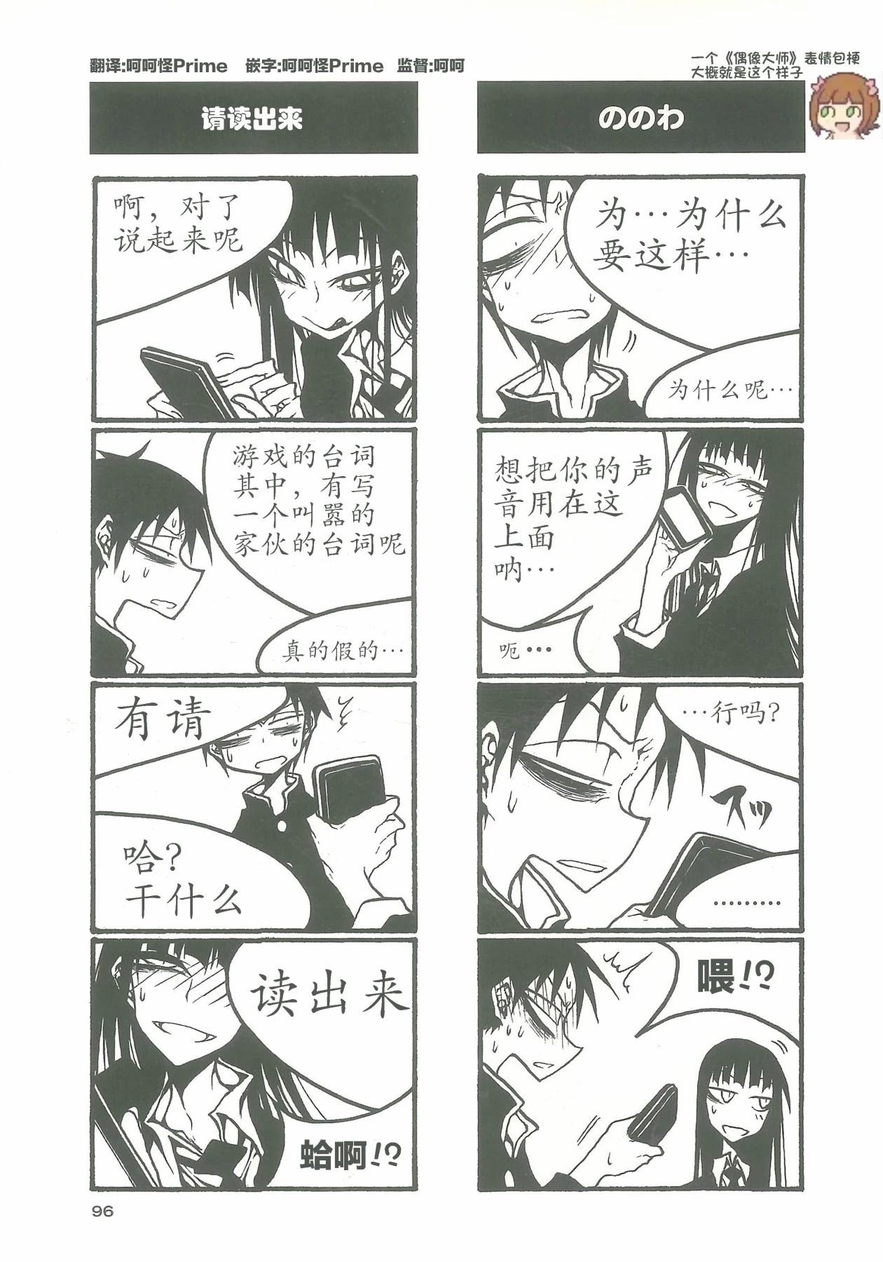 放學後PLAY - heels3 12話 - 1