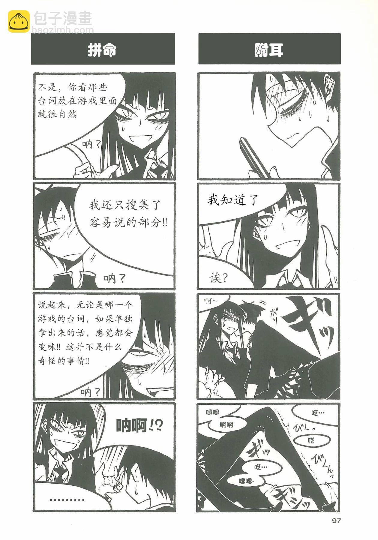 放學後PLAY - heels3 12話 - 2