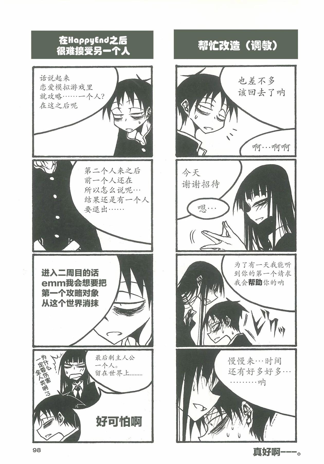 放學後PLAY - heels3 12話 - 1