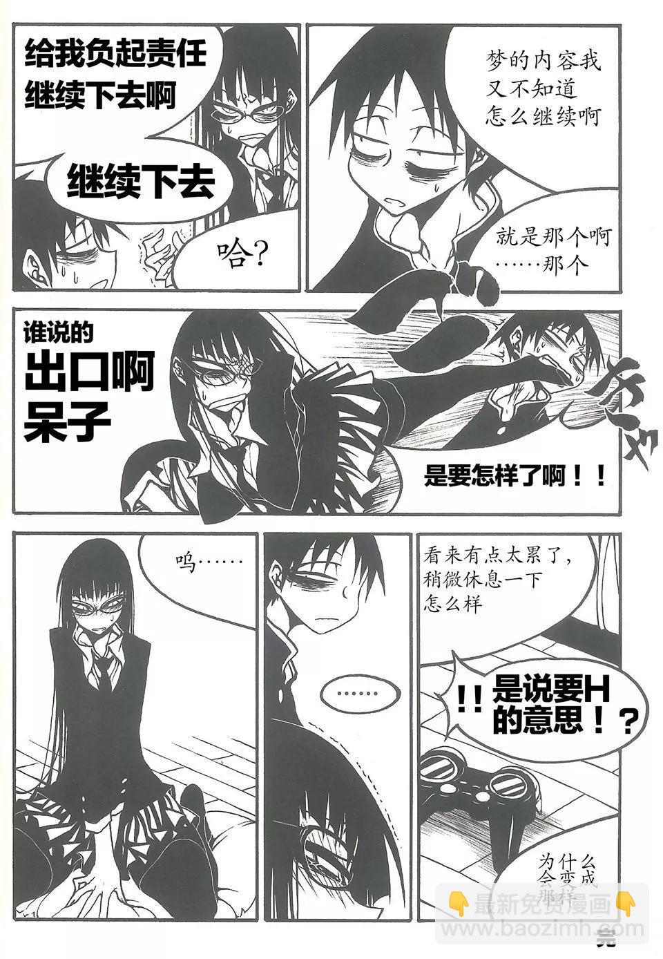 放學後PLAY - 學習中 - 3