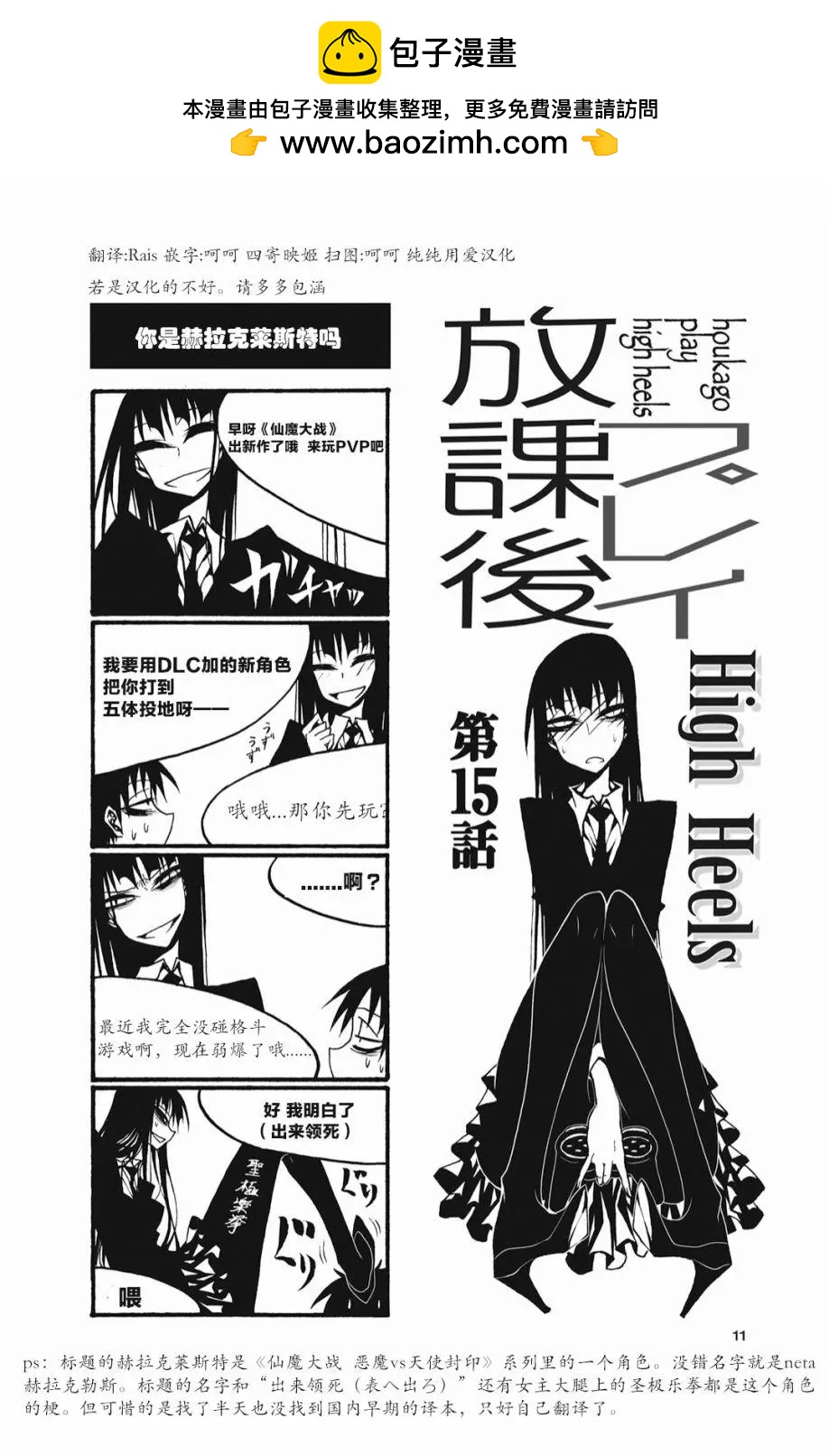 放學後PLAY - 放課後play high heels2 02卷 - 2