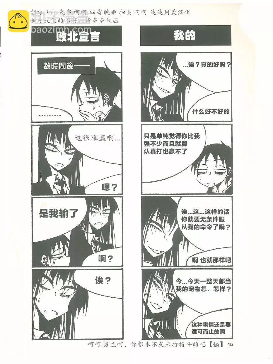放學後PLAY - 放課後play high heels2 02卷 - 2