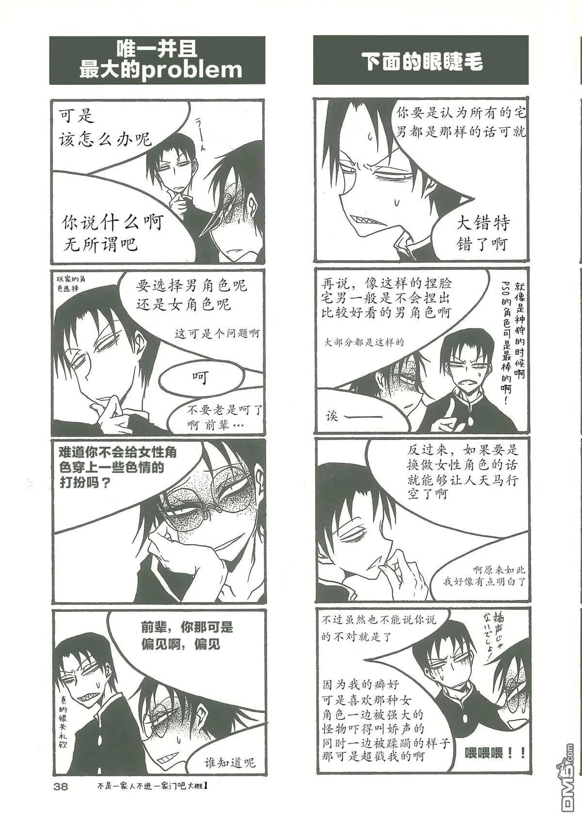 放學後PLAY - maniax 05卷 - 2