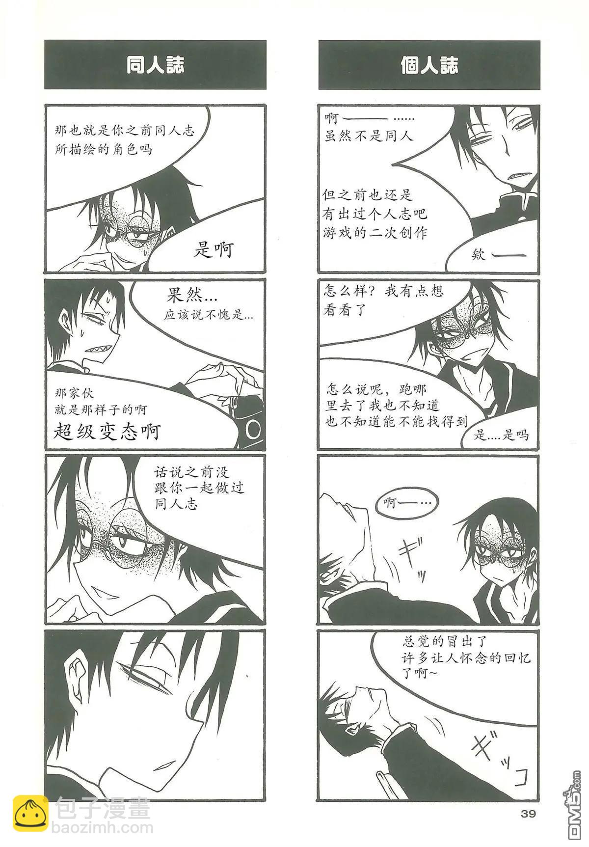 放學後PLAY - maniax 05卷 - 1