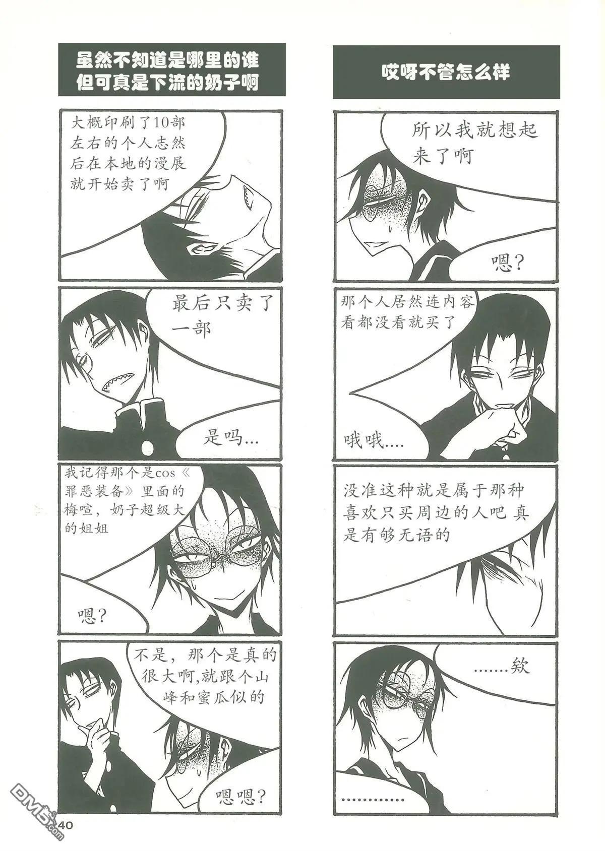 放學後PLAY - maniax 05卷 - 2